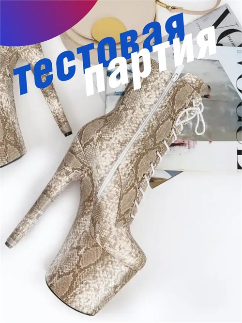 Стрипы тройки ботильоны ZZStripy-snake-white