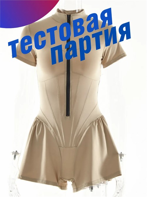 Комбиненезон для фитнеса и танцев ZZKombez-alexa-biege