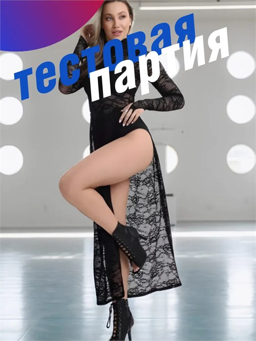 Платье прозрачное из кружева длинное ZZSeDress-gipurlong-black