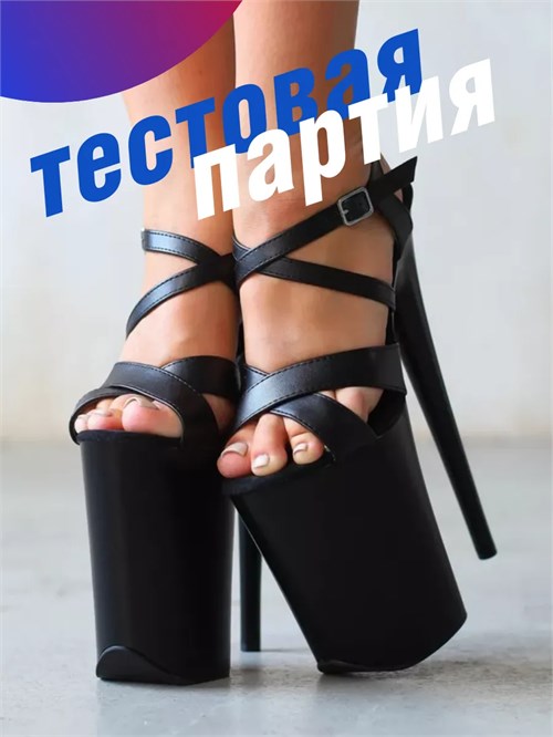 Стрипы четверки ботильоны обувь для pole dance танцев ZZSeBos-matte4-black