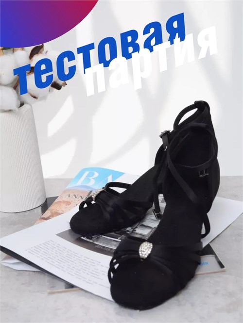 Туфли для танцев латина ZZLatina-strazy5-black