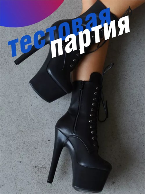 Стрипы двойки ботильоны ZZSeKstrip-dvoiki-black