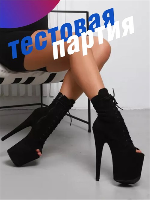 Стрипы тройки ботильоны ZZSeZStrip20-open-black