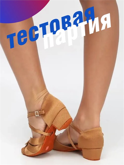 Туфли для бальных танцев для девочек и женщин ZZStandart-deti-brown