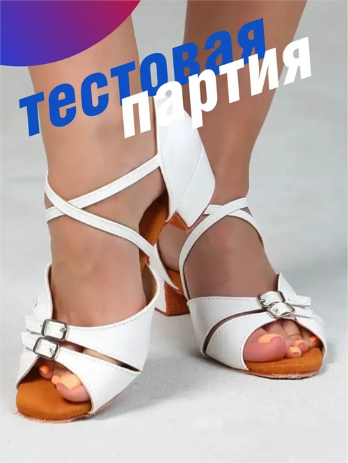 Туфли танцевальные обувь для бальных танцев латина ZZStandart-deti-white