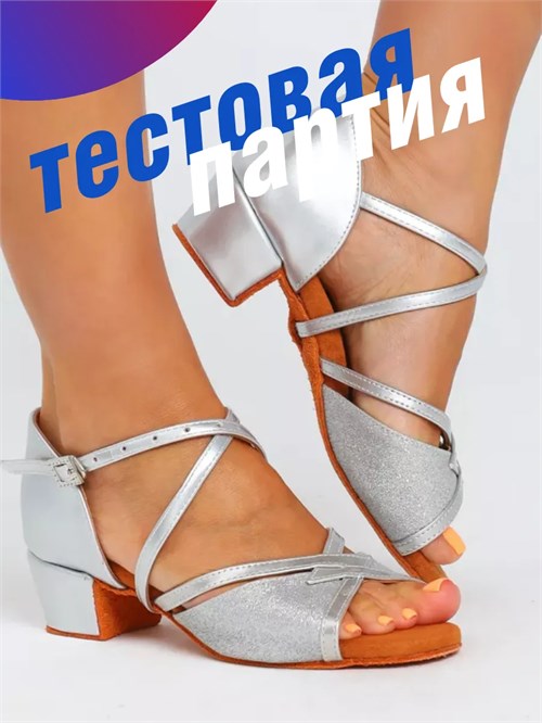 Туфли танцевальные обувь для бальных танцев латина ZZLatina-shine-silver