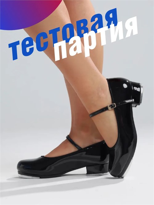 Туфли для степа чечетки лаковые ZZTufli-Step-black