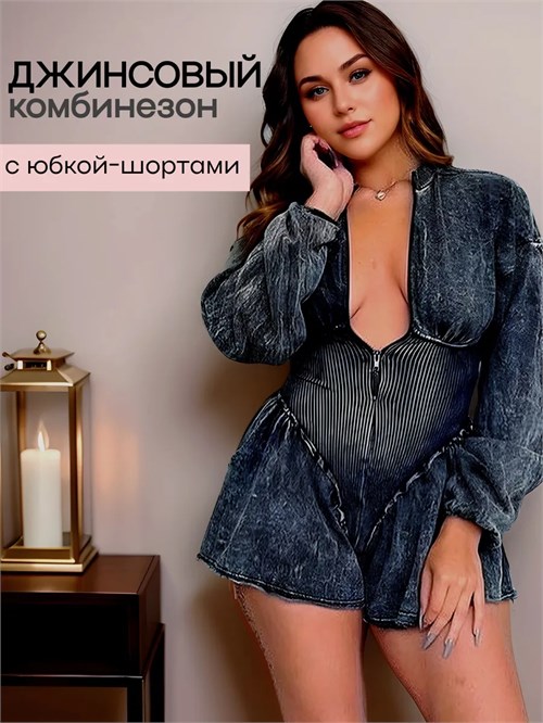 Джинсовый комбинезон женский с юбкой-шортами SeKombez-alexa-jeans