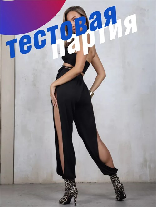 Брюки алладины с разрезами по бокам ZZBriyki-alladin-black