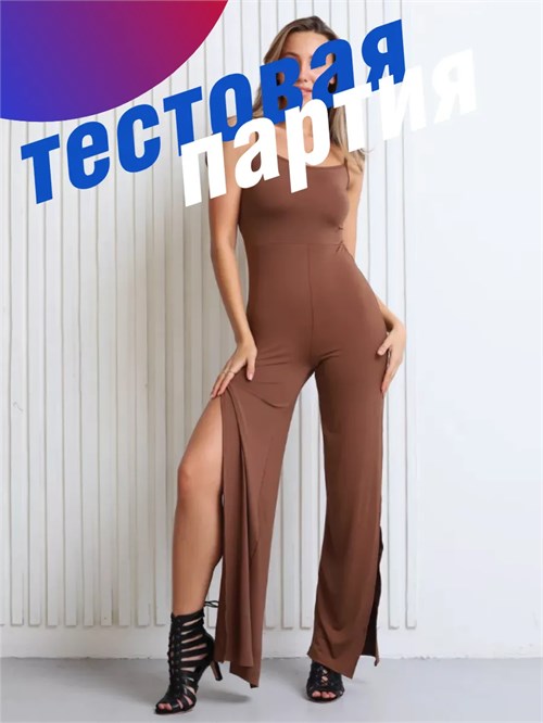 Комбинезон длинный с разрезами и шнуровкой на спине ZZkombez-brown
