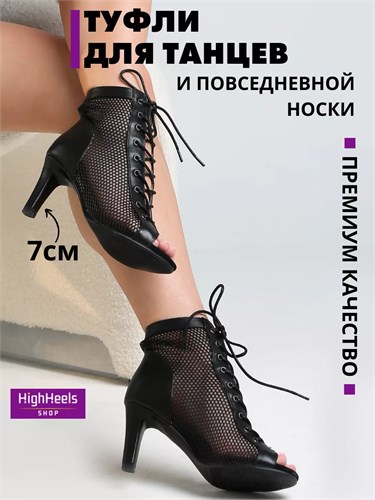 High heels обувь туфли хилсы для танцев каблук - 7 см Setka-premium7-black
