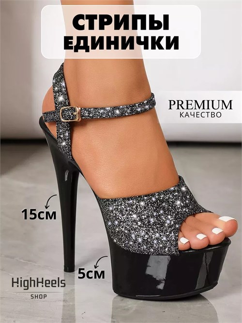 Стрипы единички Bosson15-shine-black