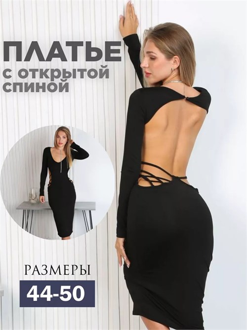 Обтягивающее платье скимс с открытой спиной Dress-openback-black