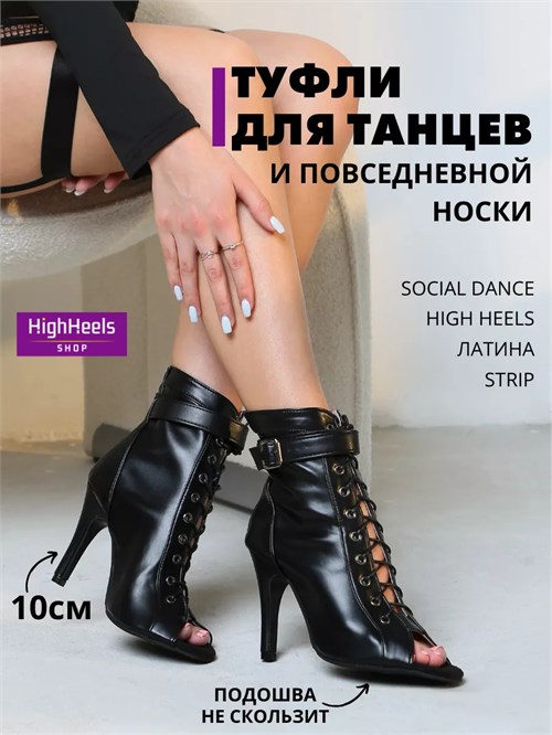 High heels обувь туфли хилсы для танцев Gloria-heels-black