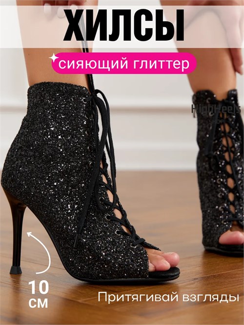 Хилсы блестящие для танцев 10 см Grand-Blesk-heels