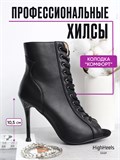 Хилсы для танцев high heels SePrima-heels-black