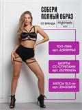 Хилсы SeGrand-eco-black