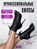 Профессиональные хилсы для high heels SeGrand-heels-black