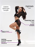 Купальник раздельный женский 4 в 1 для пляжа и танцев SeKup-passion-black