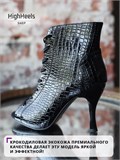 Хилсы для танцев high heels SeCroco-heels-black