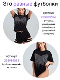 Футболка со стразами короткая SeFutb-short-black