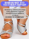 Туфли танцевальные обувь для бальных танцев латина ZZLatina-shine-silver