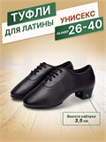 Туфли для танцев латина Latina-gracia-black