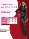 Комбинезон кружевной SeKombez-ema-black