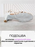 Туфли для танцев латина Rumba8-klesh-white