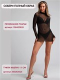 Платье прозрачное мини SeDress-prozr-black