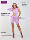 Комбинезон для фитнеса и танцев high heels стрип Kombez-assim-lilac