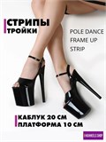 Стрипы тройки для pole dance танцев Boson-troiki-black