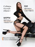 Стрипы тройки для pole dance танцев Boson-troiki-black
