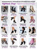 HIGH HEELS обувь для танцев женская хилсы Belt-pink