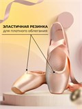 Пуанты для балета Puanty-beg