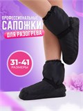 Сапожки для разогрева SeSapogi-razogrev-black