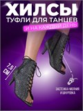 HIGH HEELS туфли для танцев хилсы на каблуке 7 см Shine-se7